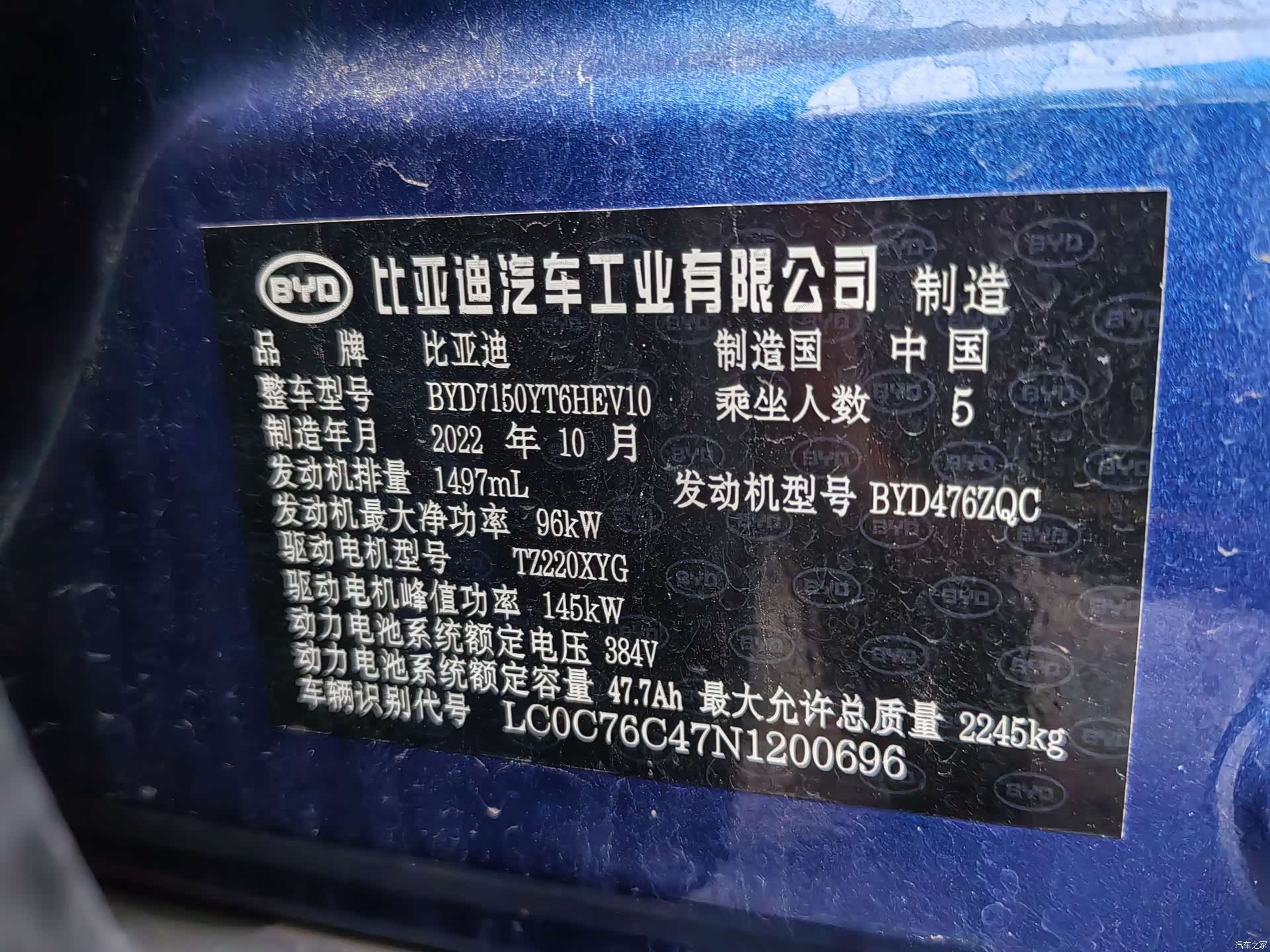 BYD Han, 2023 19