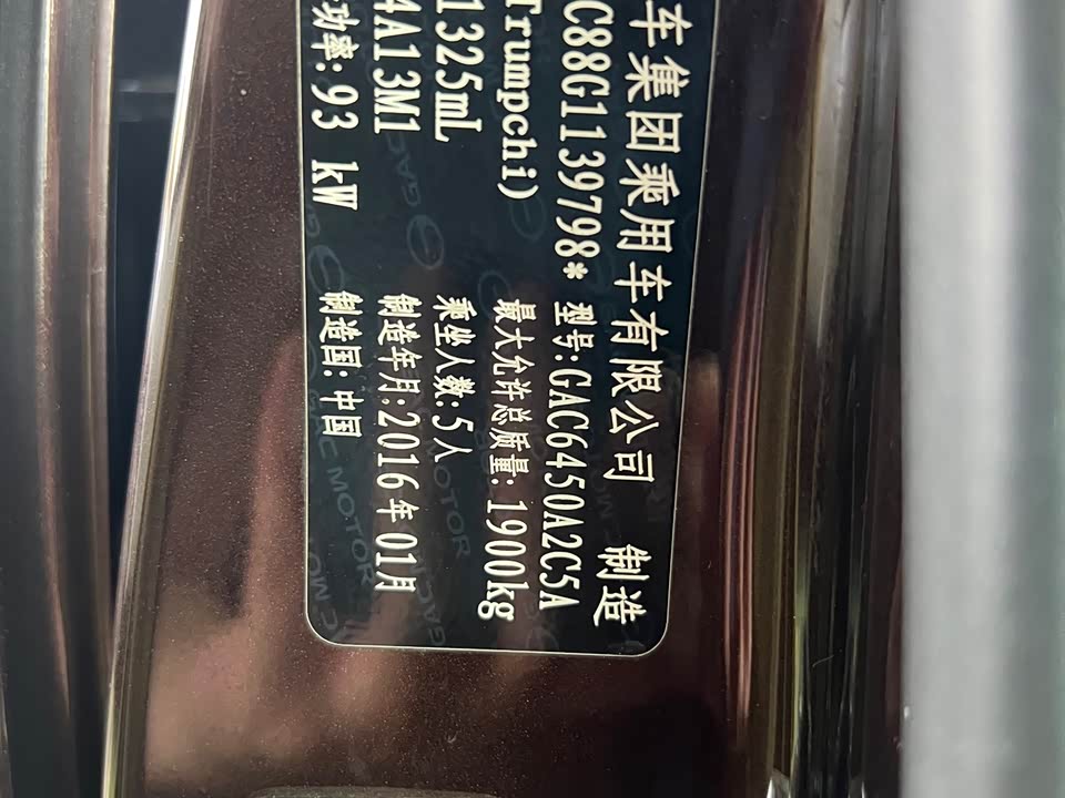 Trumpchi Trumpchi GS4