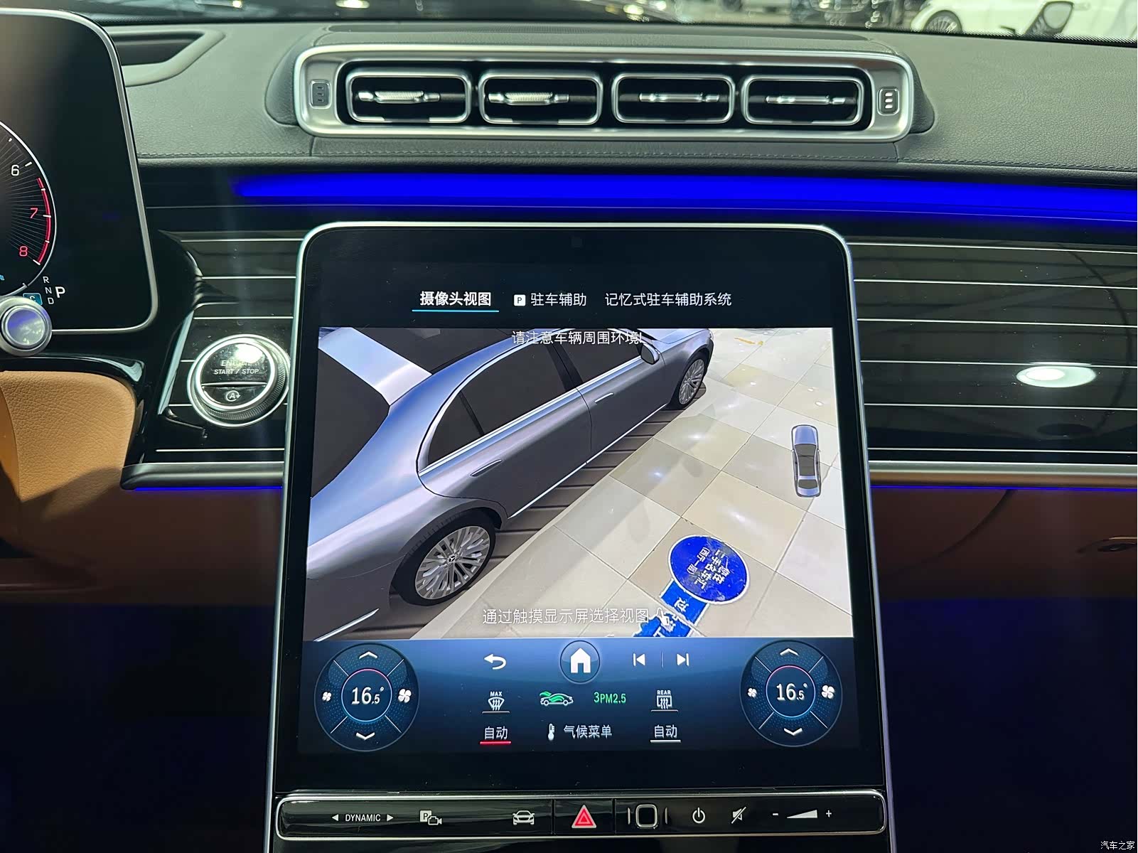 Mercedes-Benz S-Class, 2024 16