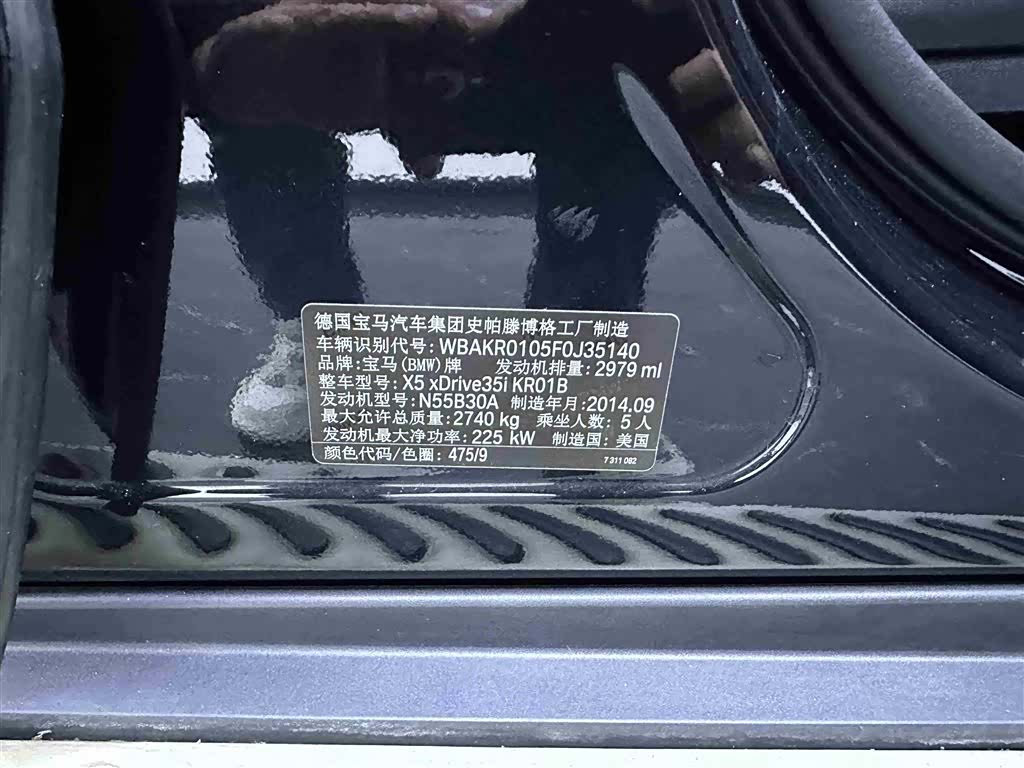 BMW X5, 2015 20