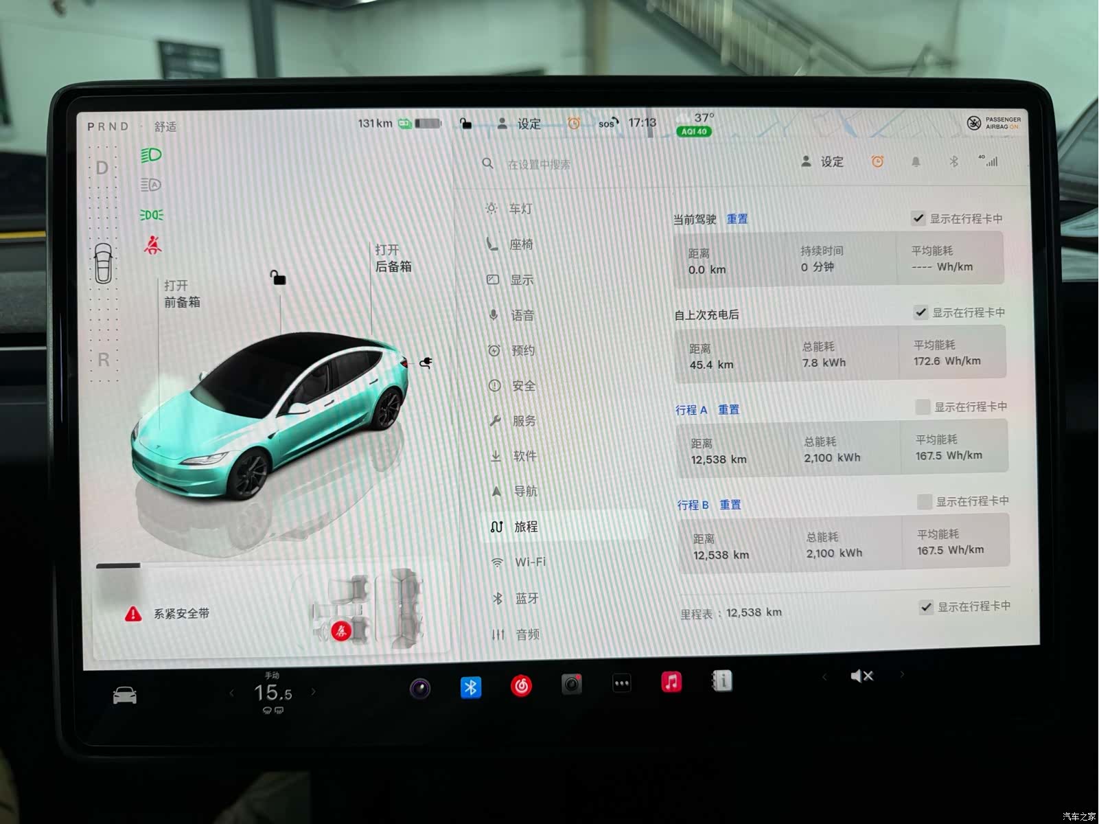 Tesla Model 3, 2025 7
