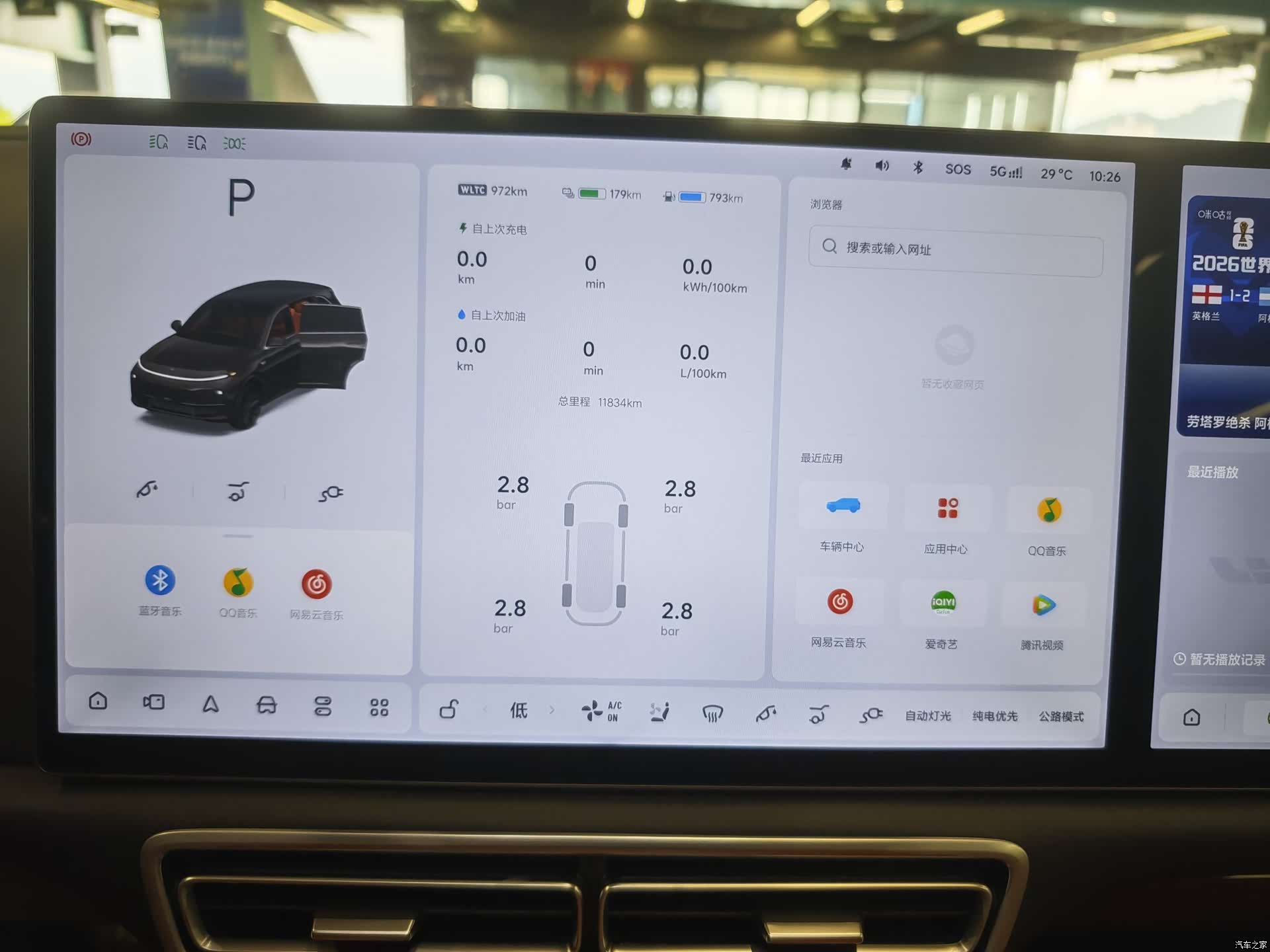 Li Auto L7, 2025 7