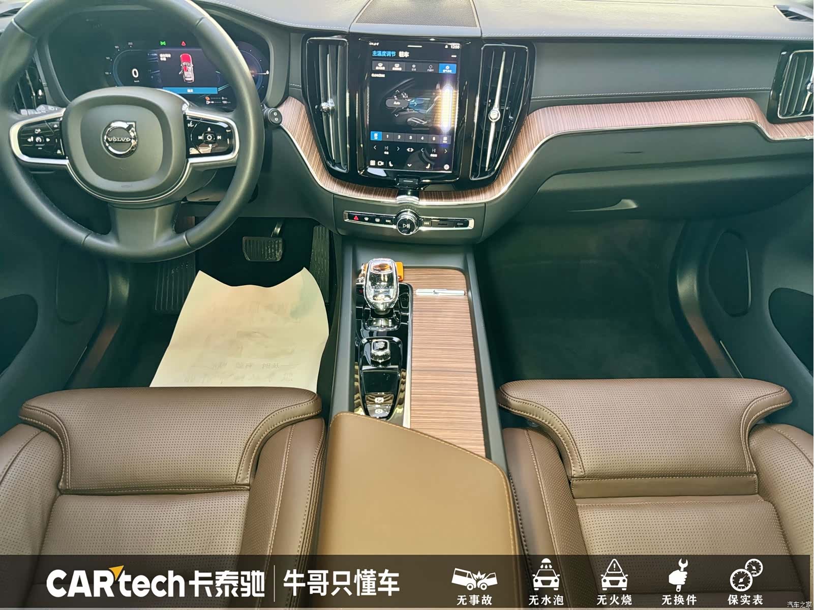 Volvo XC60, 2024 13