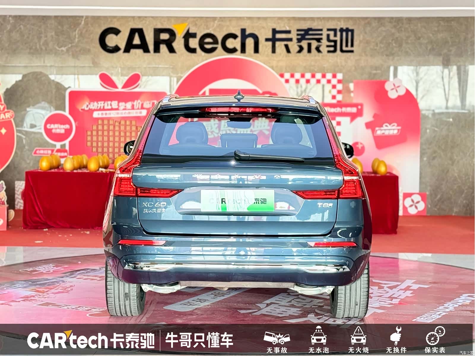 Volvo XC60, 2024 24