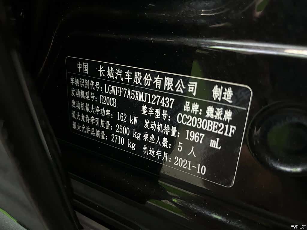 Tank 300, 2022 8