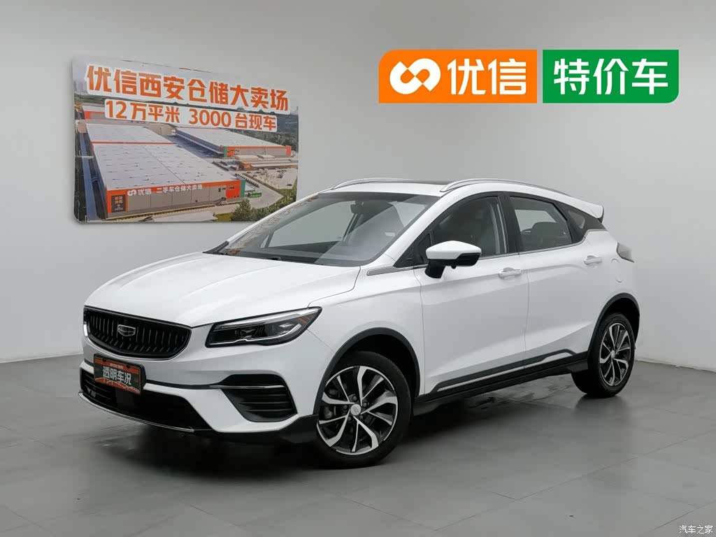 Geely Emgrand, 2023 1