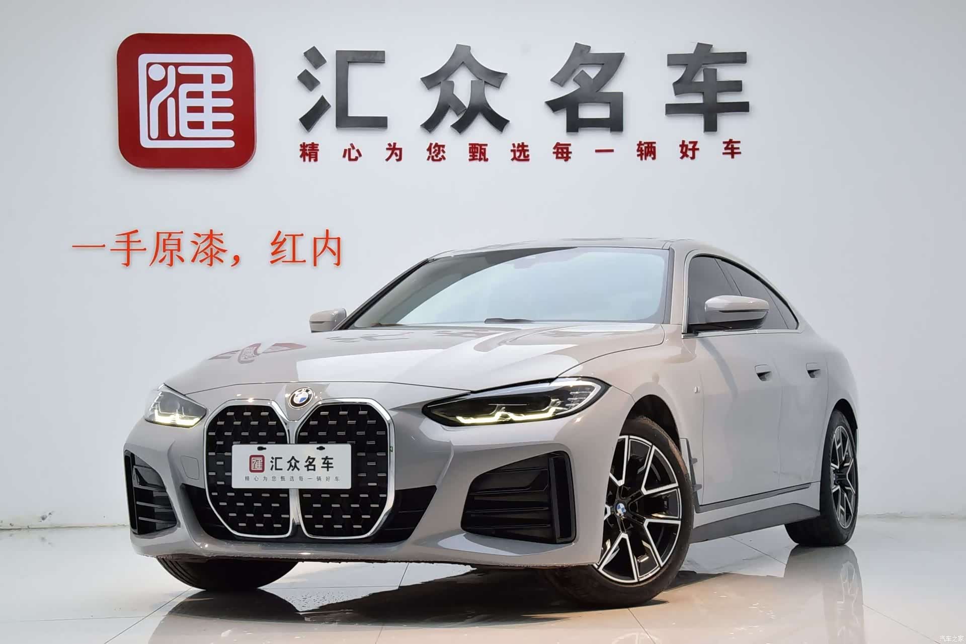 BMW 4 Series, 2023 1