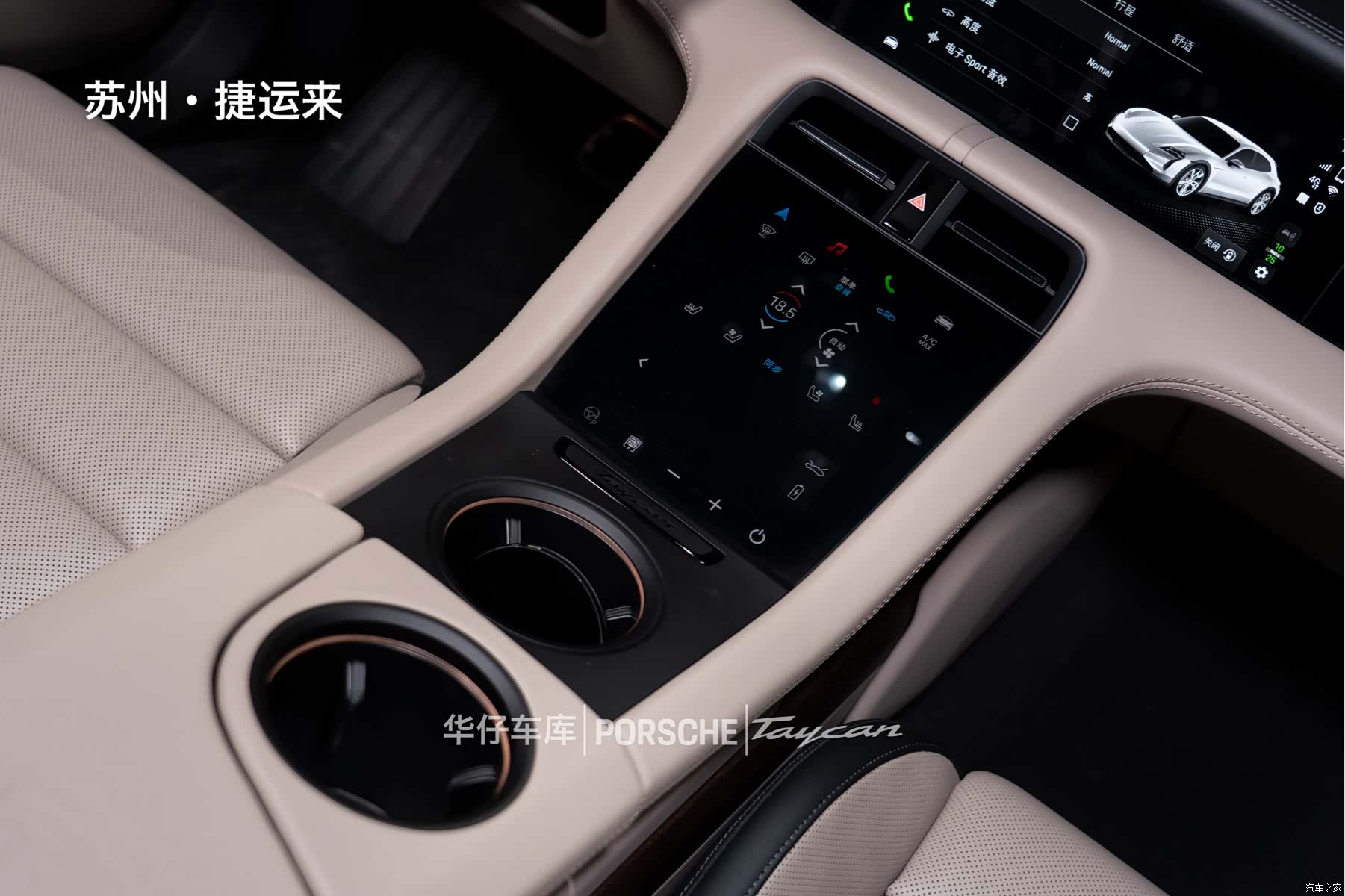 Porsche Taycan, 2024 22