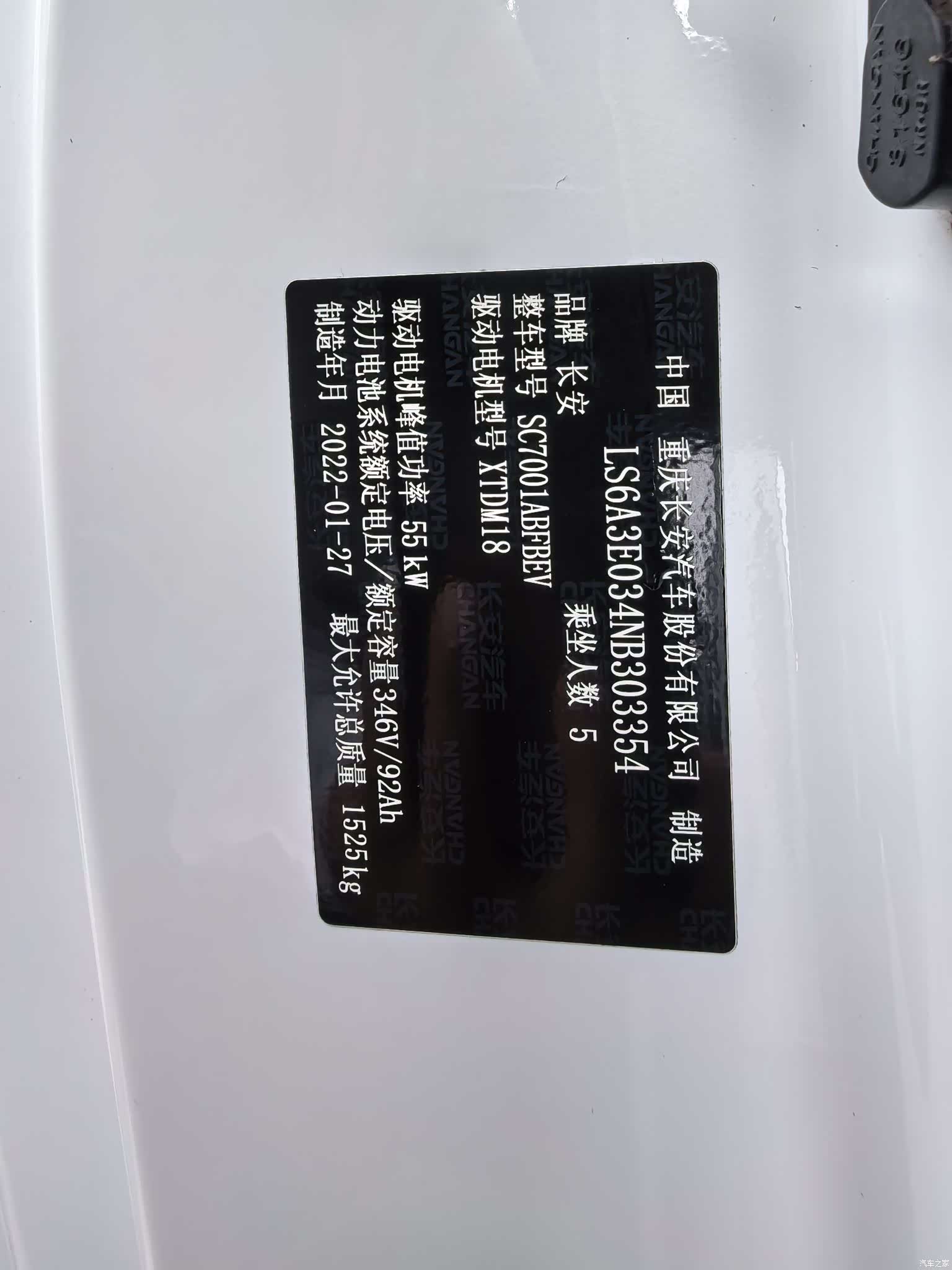 Changan E-Star, 2022 14