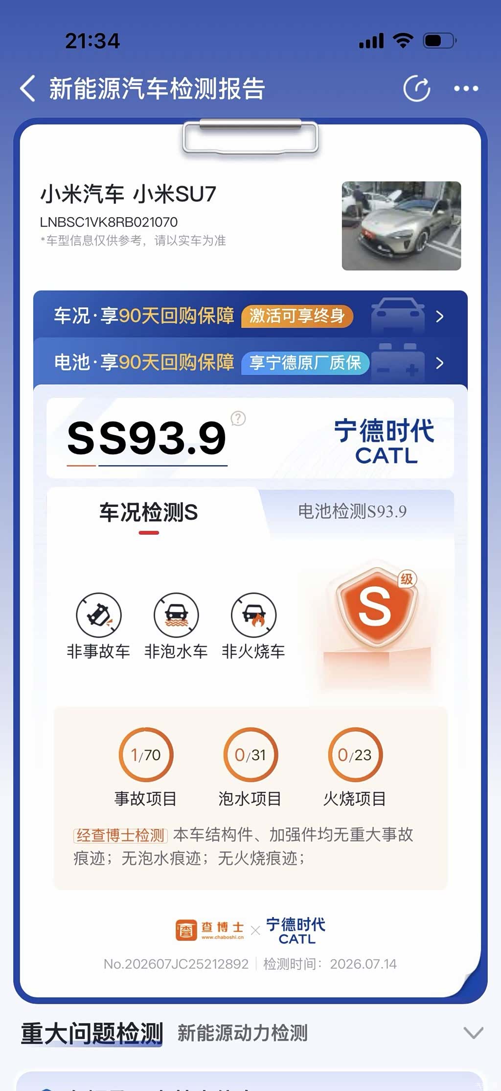 Xiaomi SU7, 2024 13