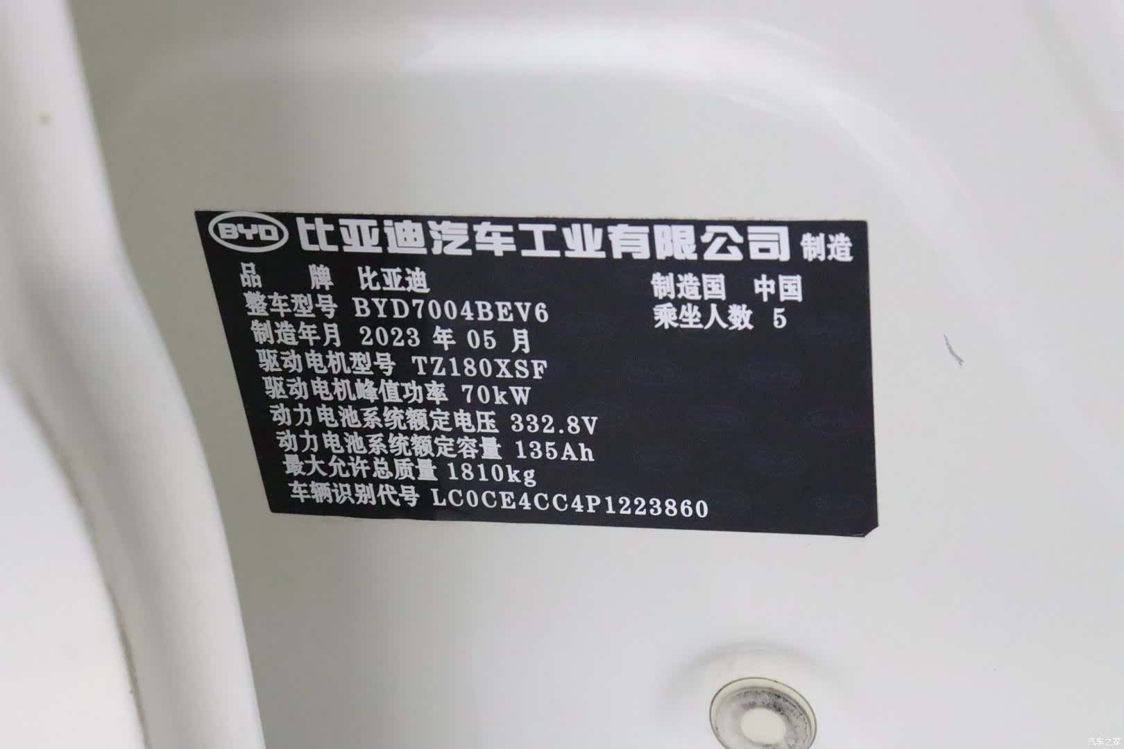 BYD Dolphin, 2023 21