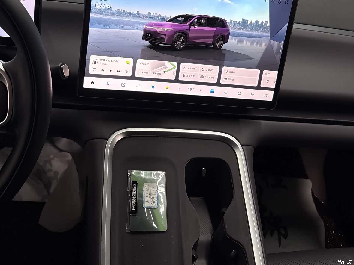 Leapmotor C16, 2025 14