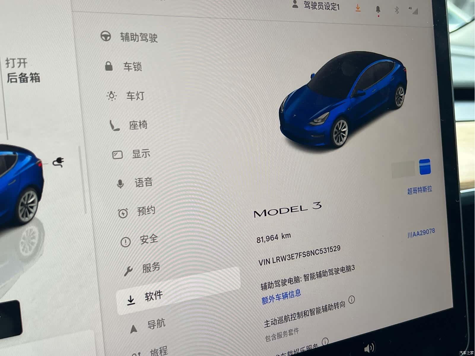 Tesla Model 3, 2022 13