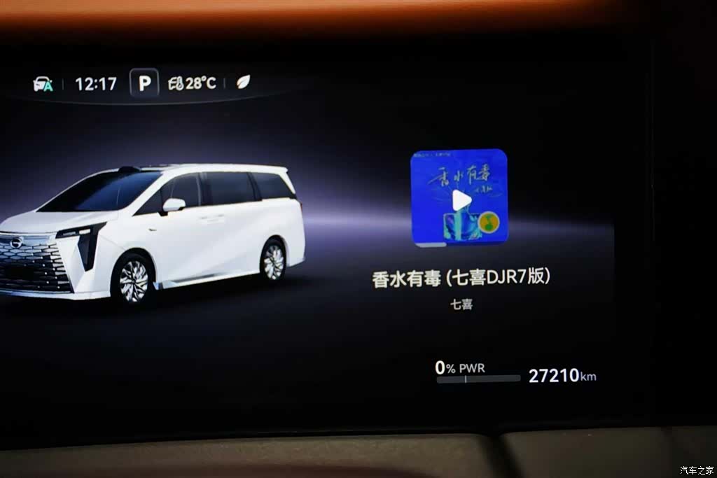 Trumpchi M8, 2025 12