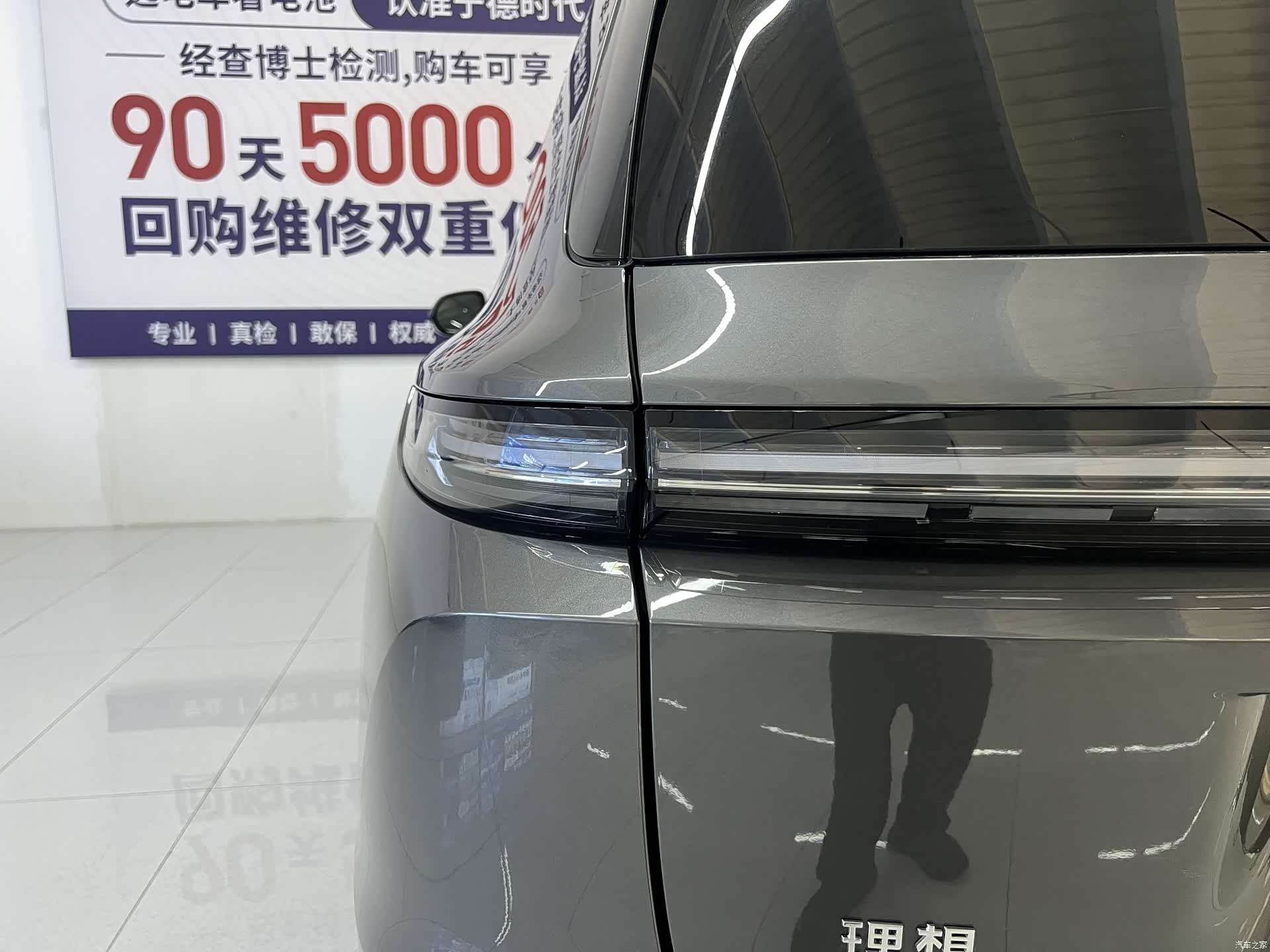 Li Auto L9, 2023 23