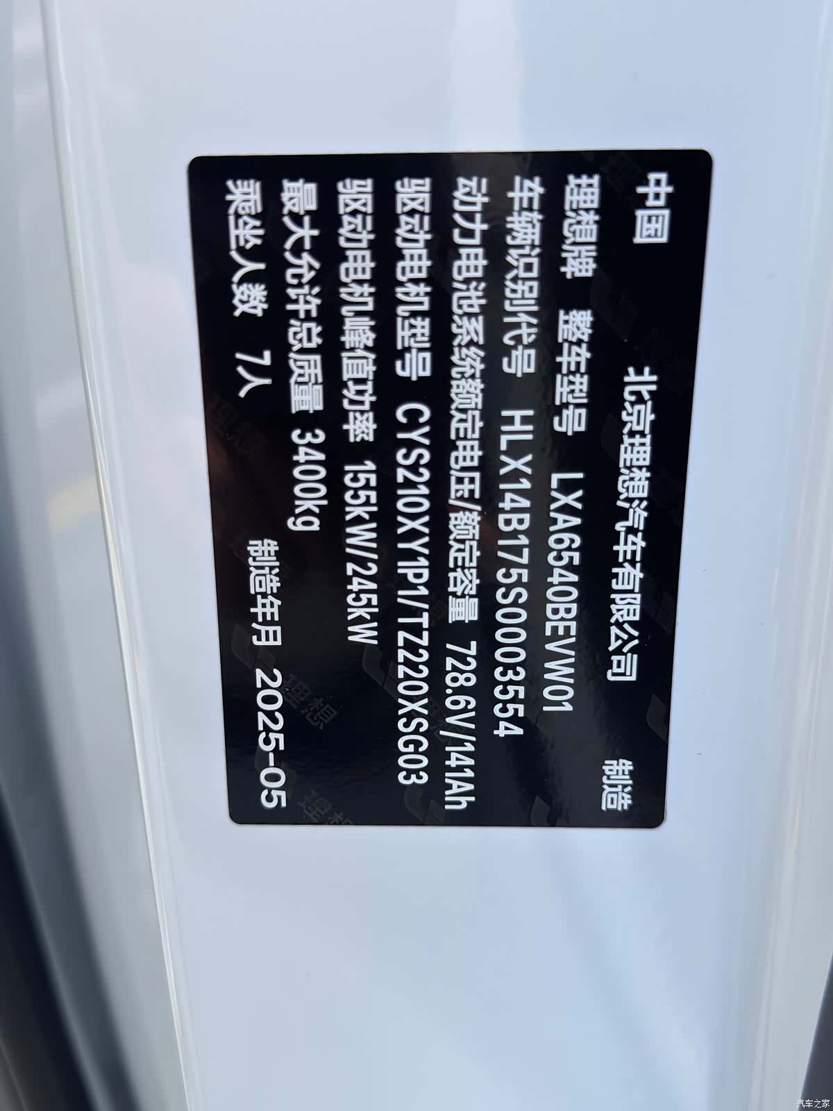 Li Auto MEGA, 2025 15