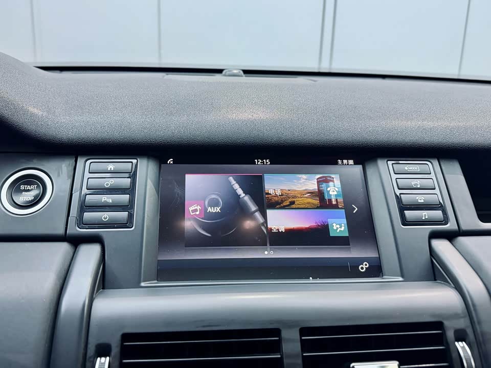 Land Rover Discover Shenxing