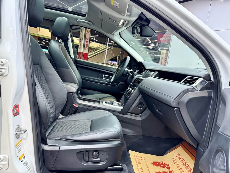 Land Rover Discover Shenxing