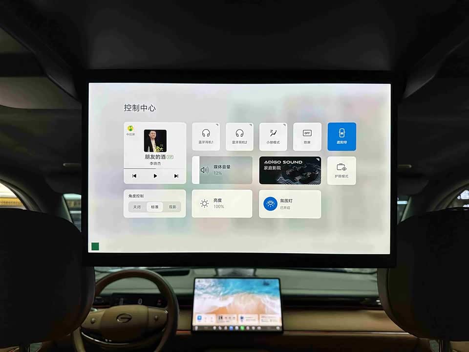 Trumpchi Trumpchi Yearning for S7