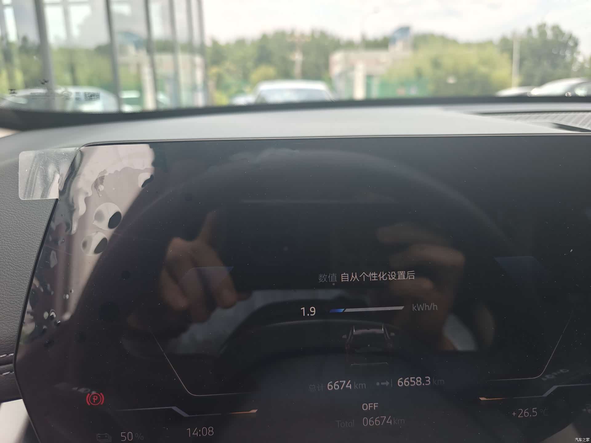 BMW iX1, 2026 8