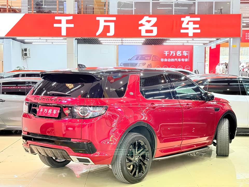 Land Rover Discover Shenxing