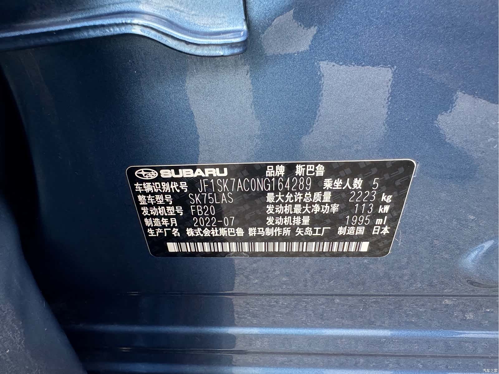 Subaru Forester, 2022 7