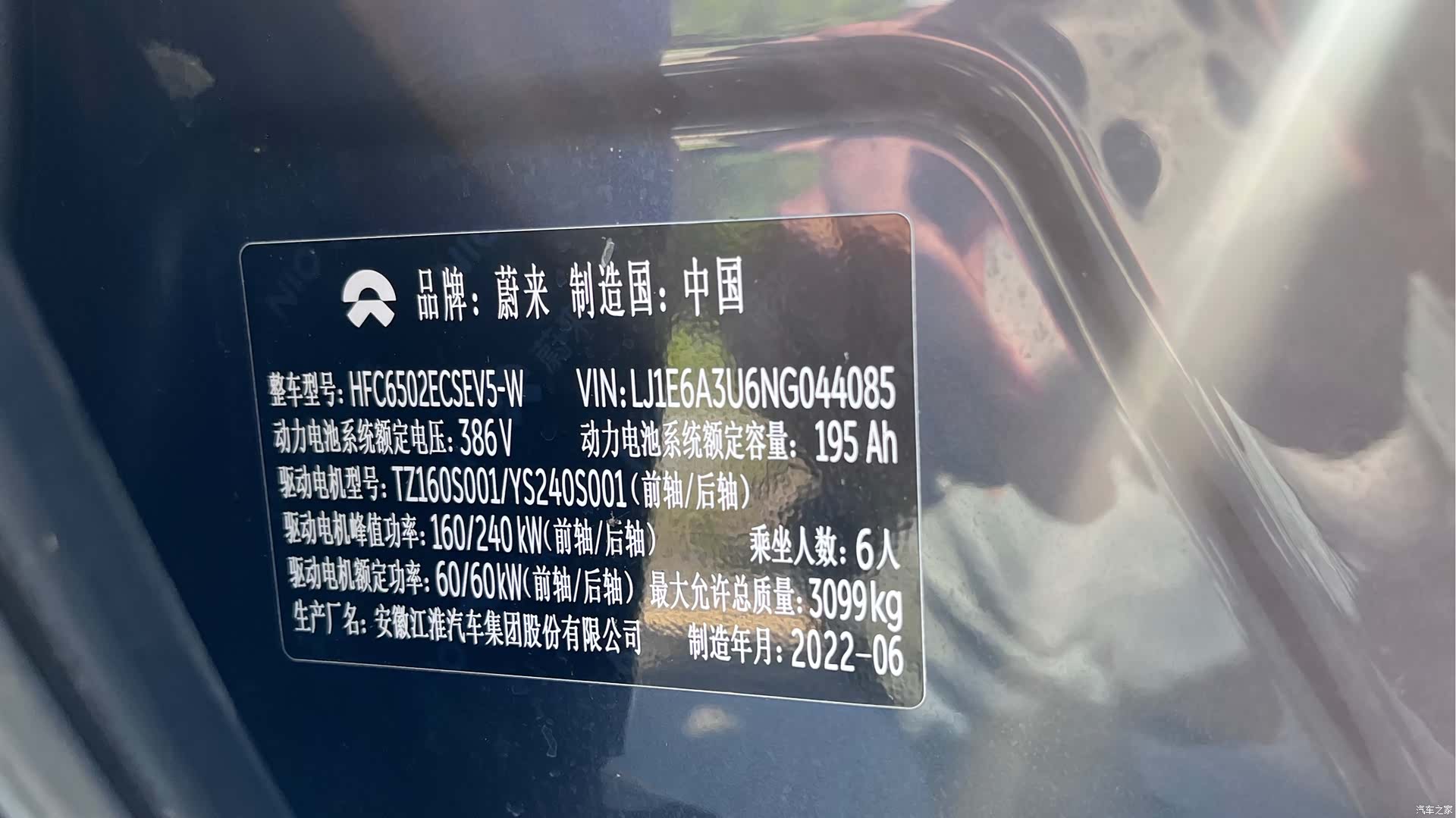 NIO ES8, 2022 17
