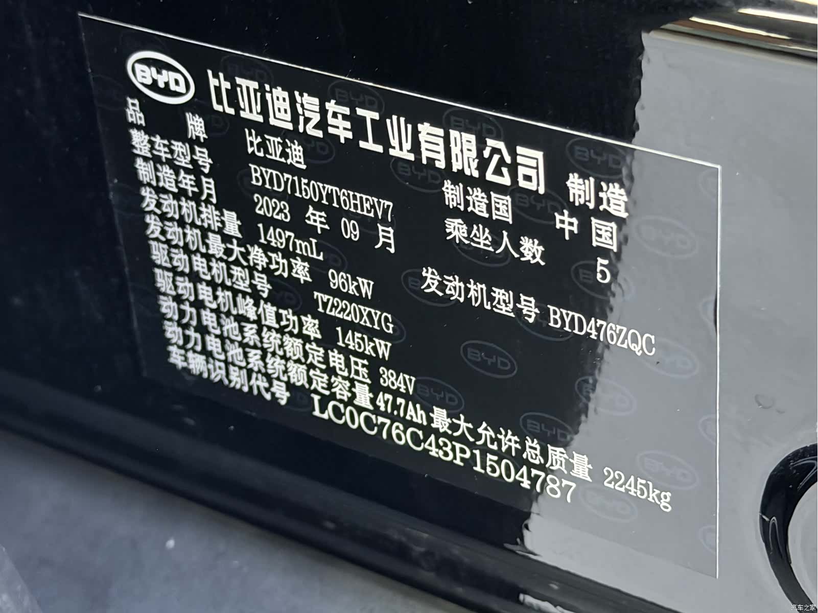 BYD Han, 2024 9