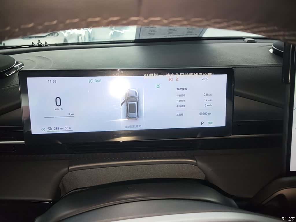 Geely Galaxy E5, 2024 12