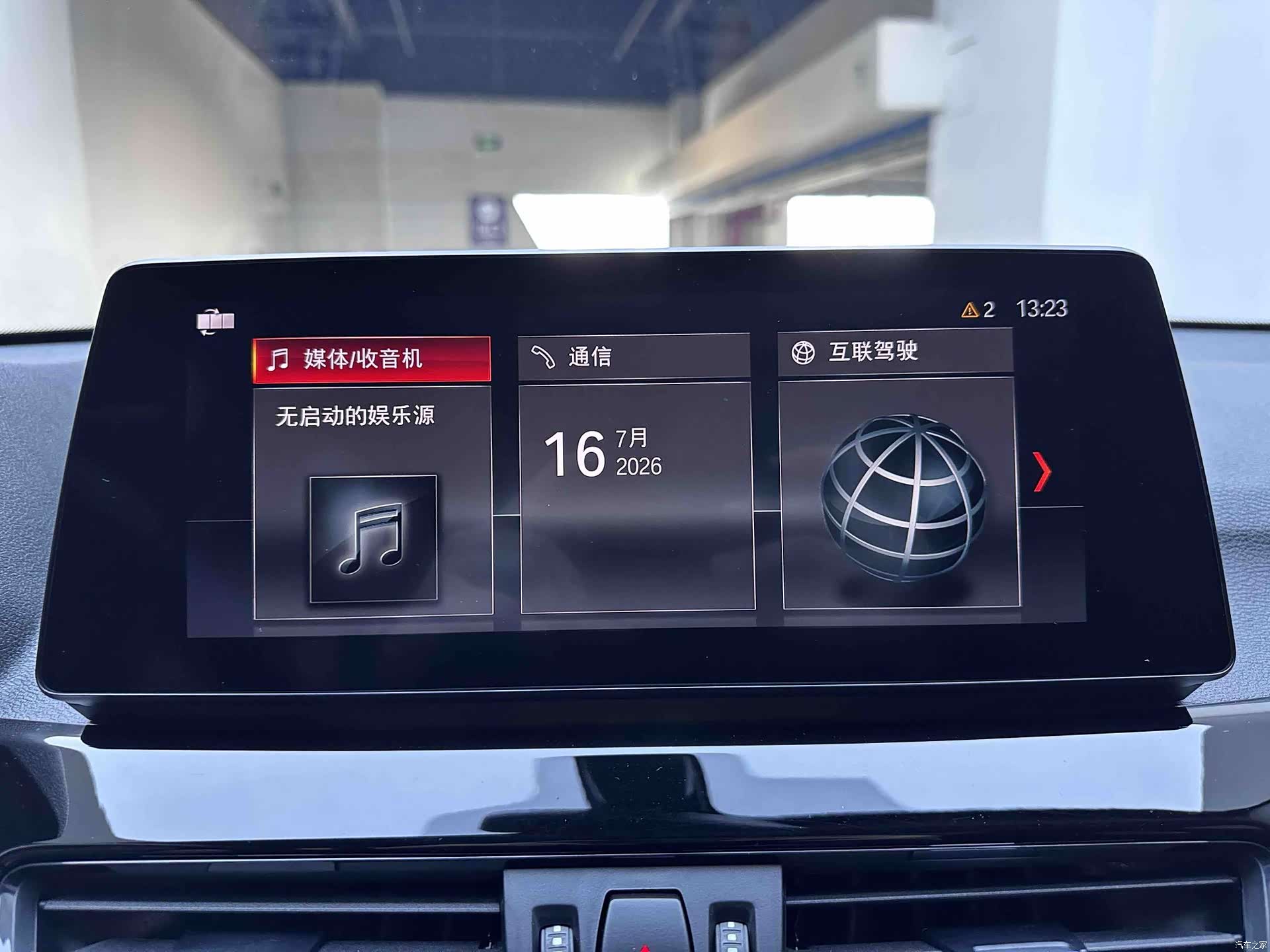 BMW X1, 2023 12