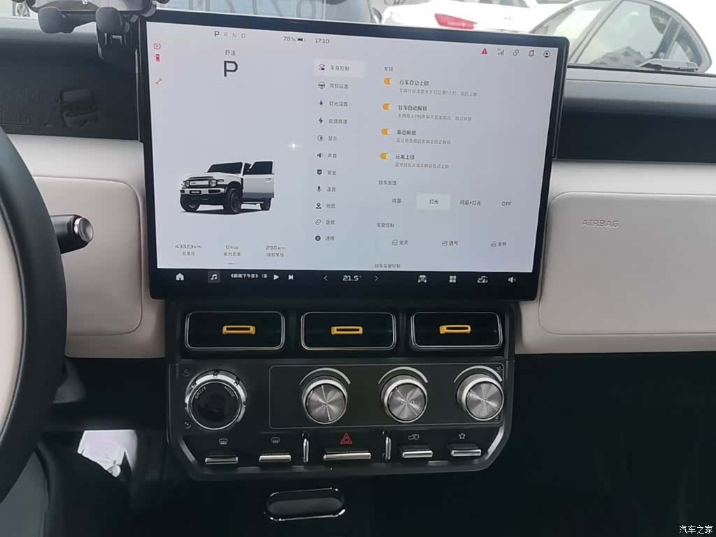 Chery V23, 2025 13