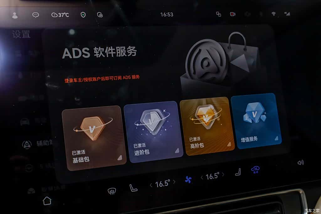 AITO M9, 2025 25
