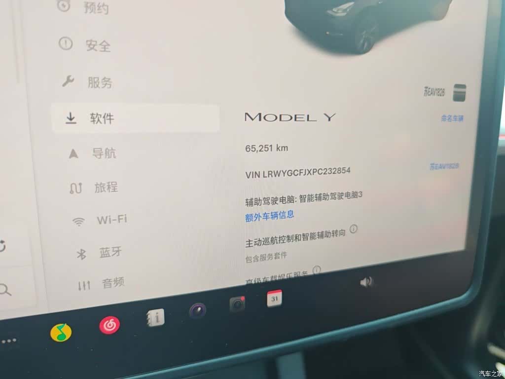 Tesla Model Y, 2023 8