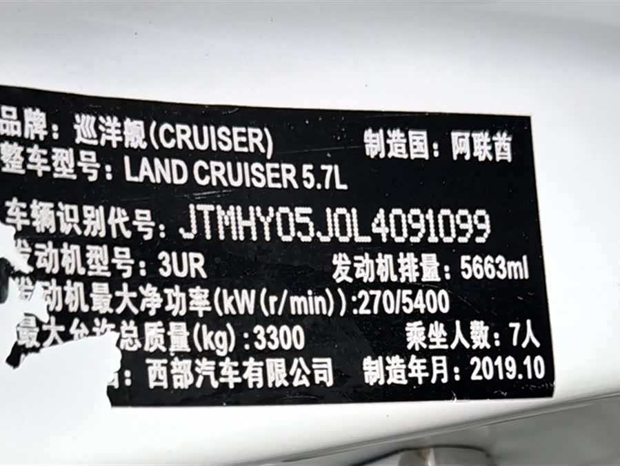Toyota Land Cruiser 2020, фото 15