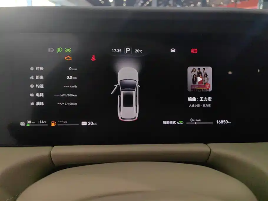 AITO Ask the world M7