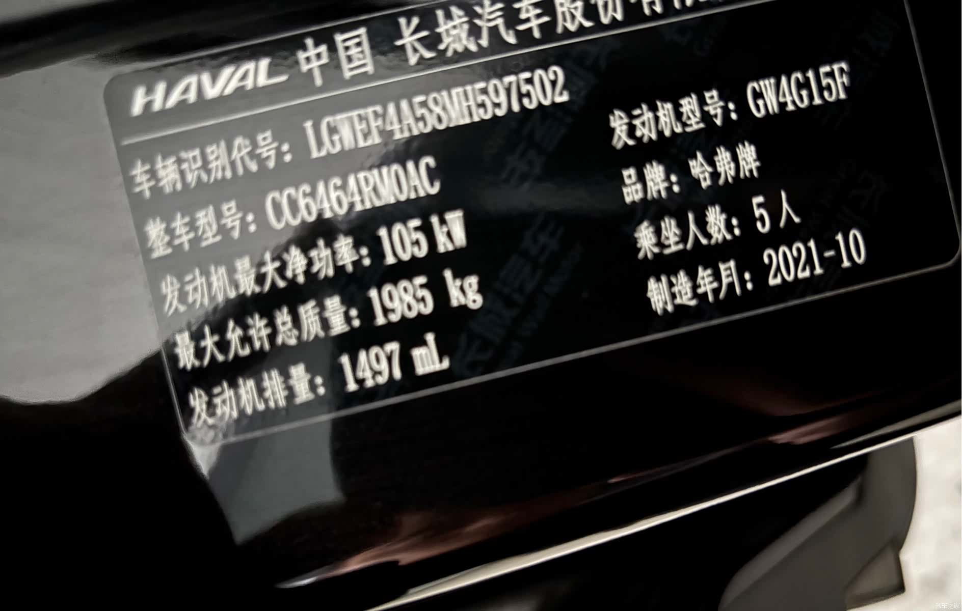 Haval H6, 2022 22
