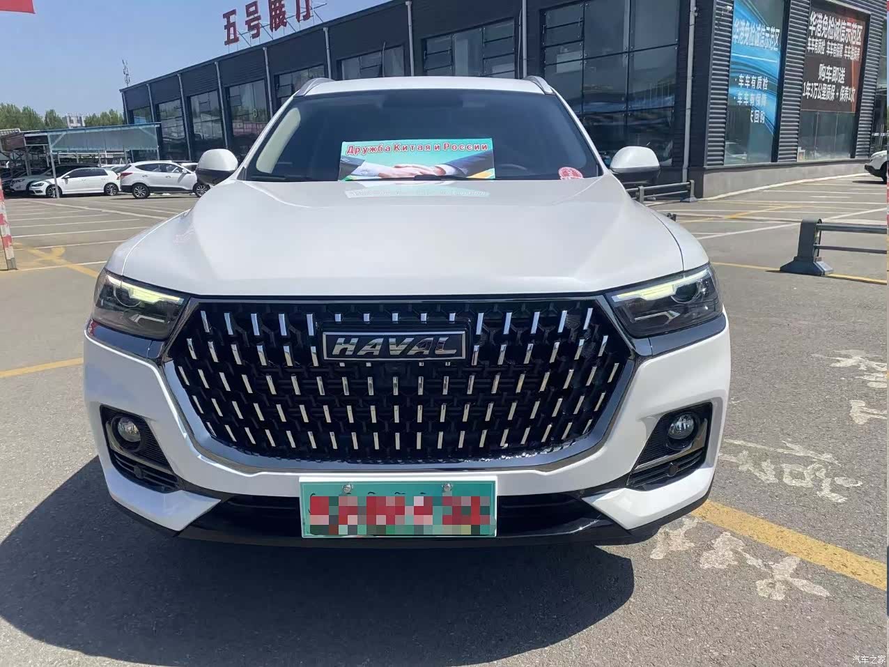 Haval H6, 2021 1