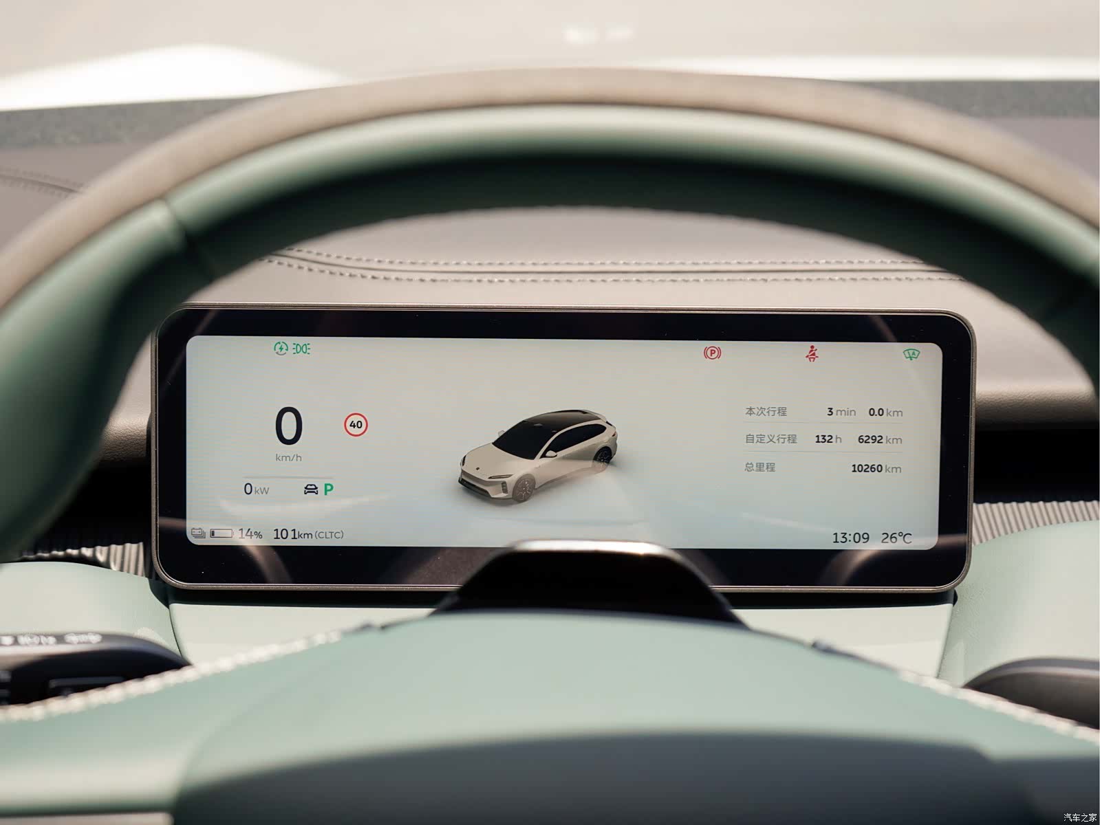 NIO ET5, 2026 15