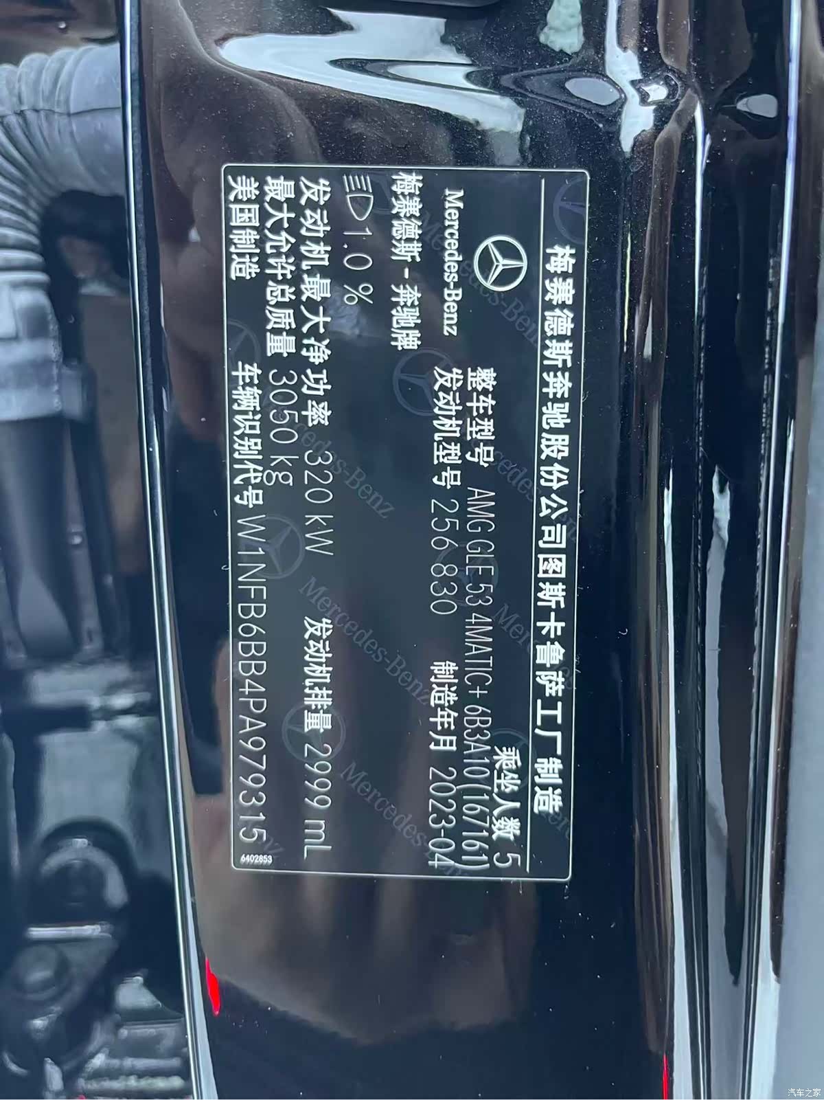 Mercedes-Benz GLE, 2023 11