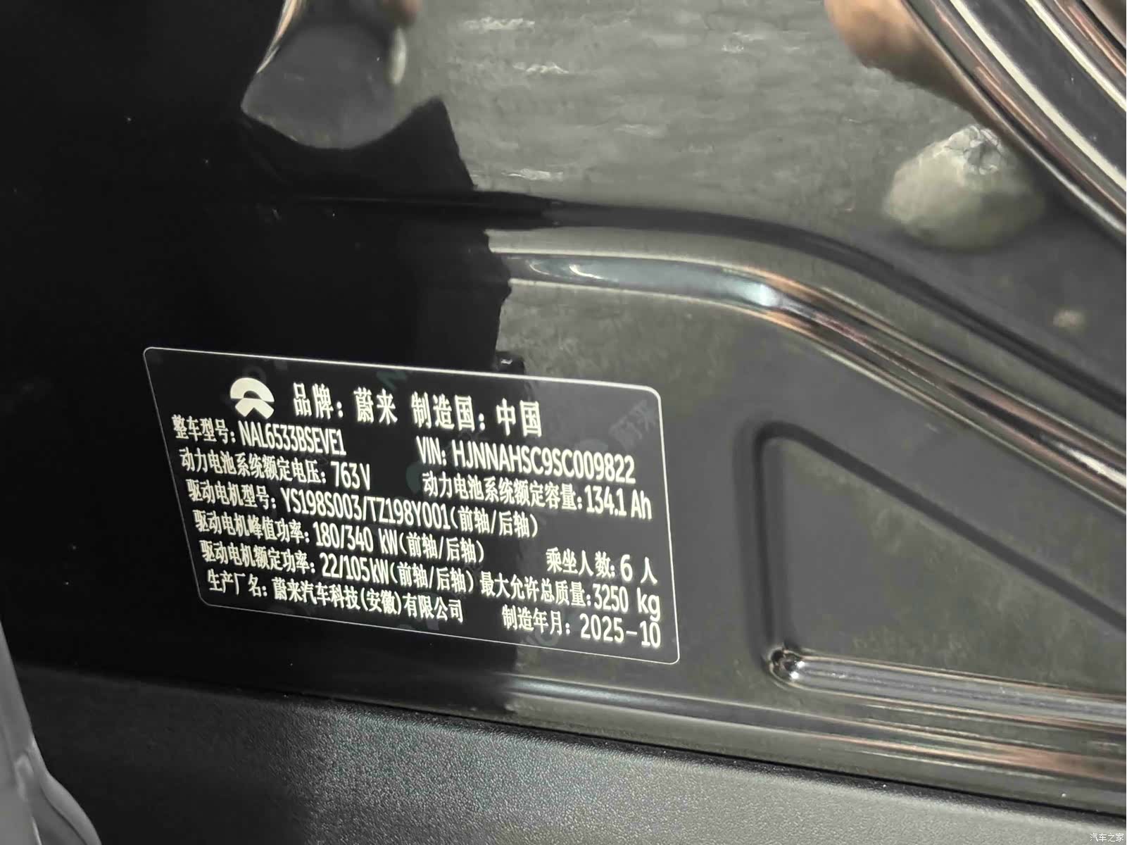 NIO ES8, 2025 33