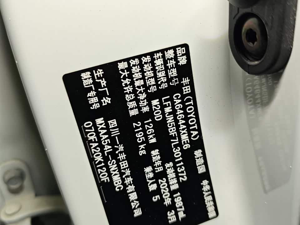 Toyota RAV4 Rongfang