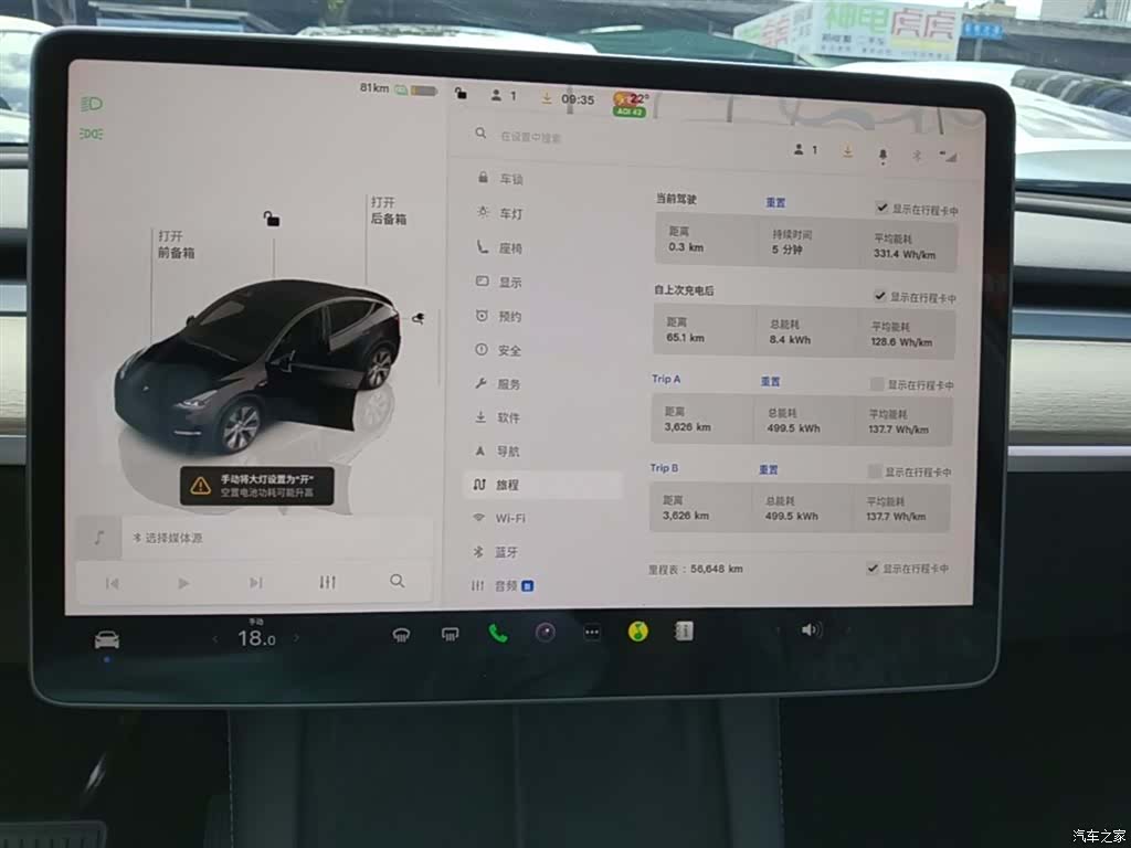Tesla Model Y, 2023 12