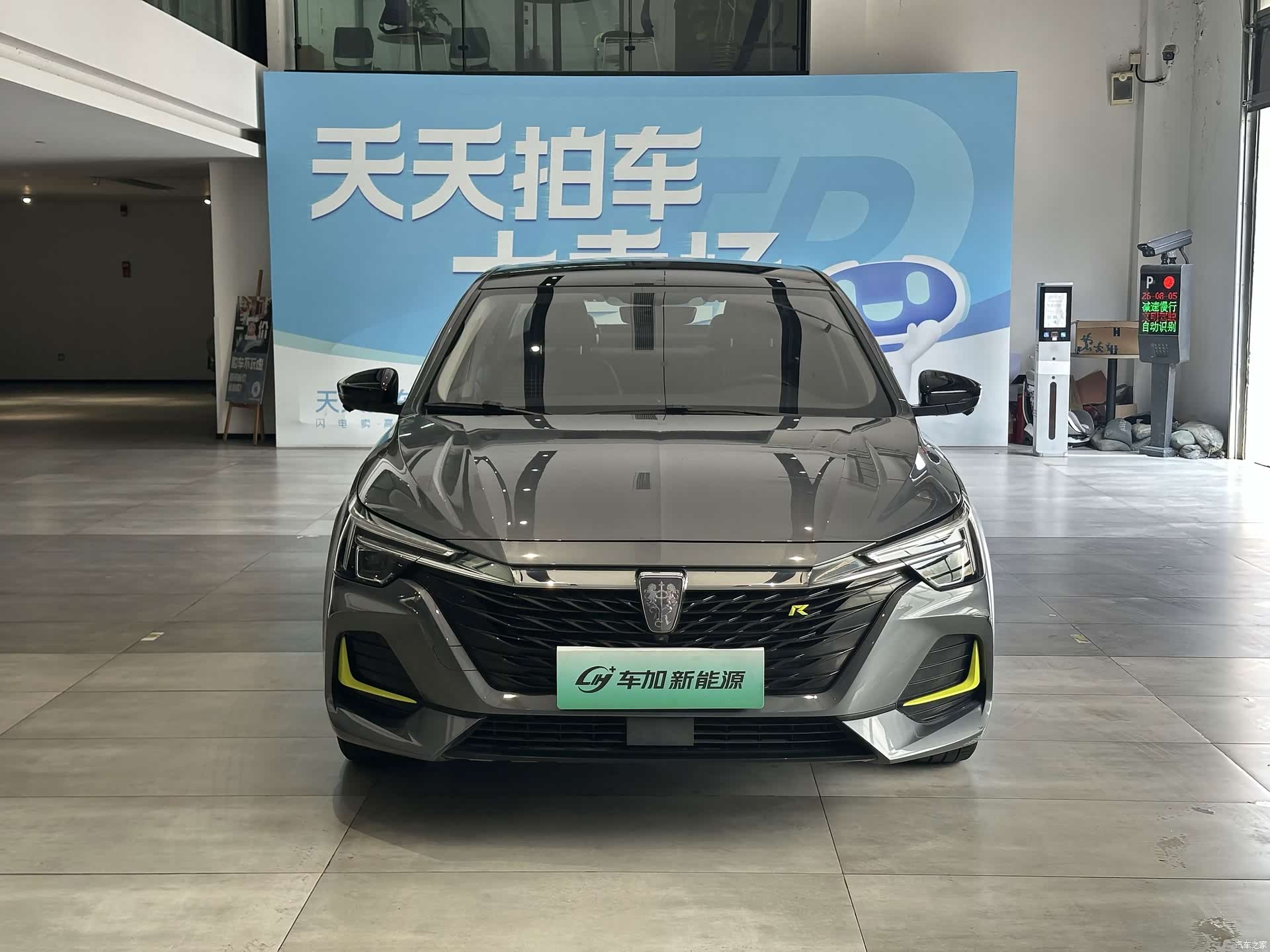 Roewe i6, 2021 2