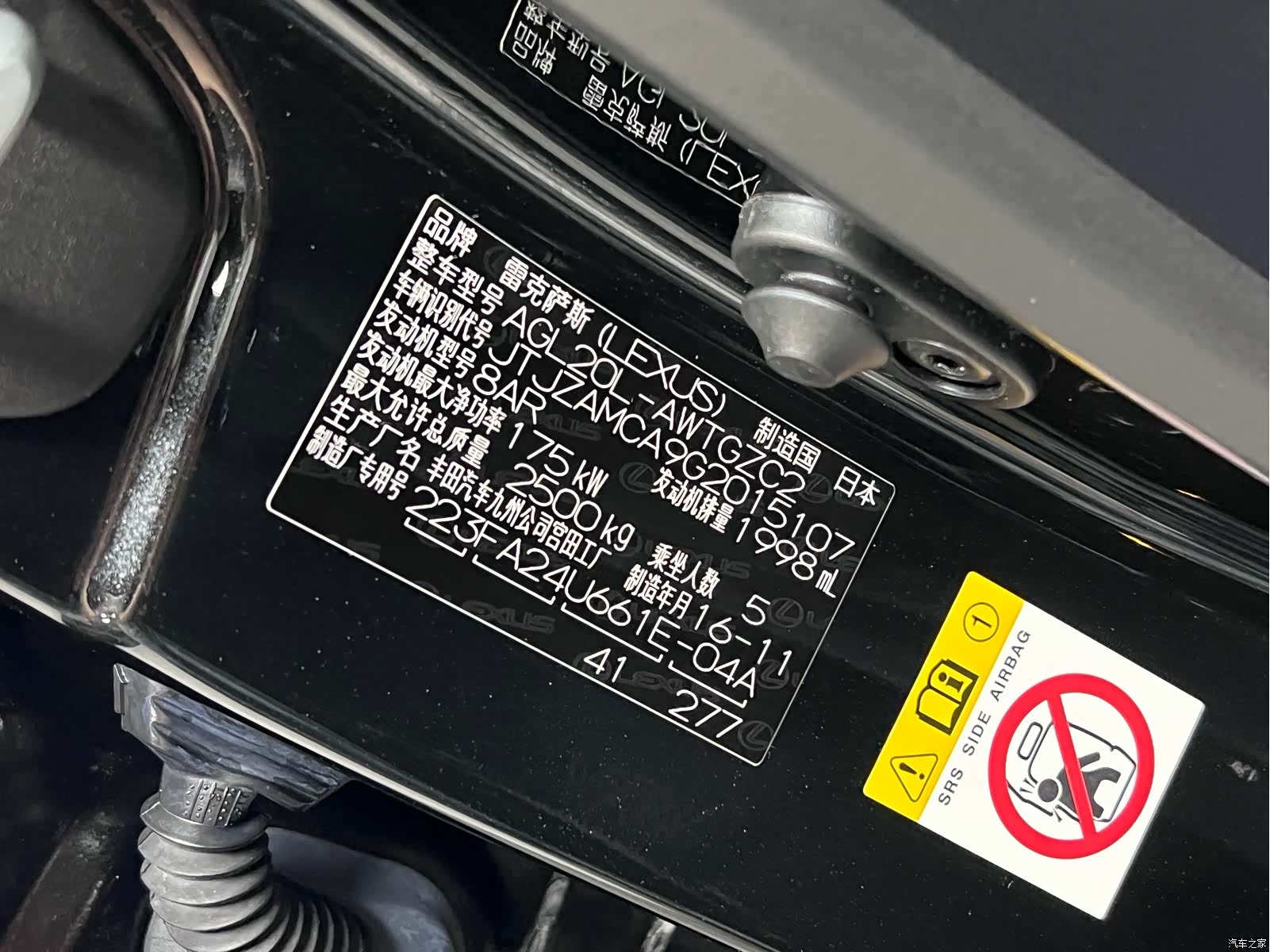 Lexus RX, 2017 36