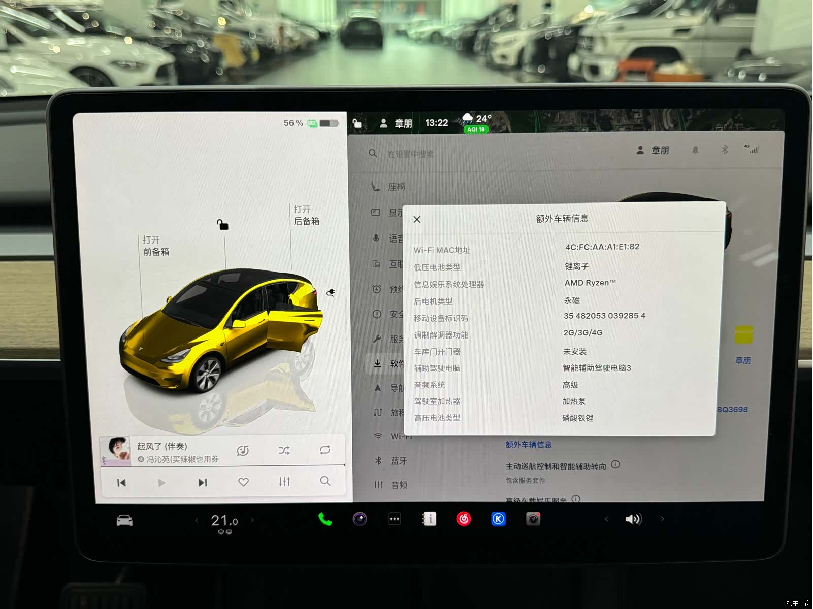 Tesla Model Y, 2023 16