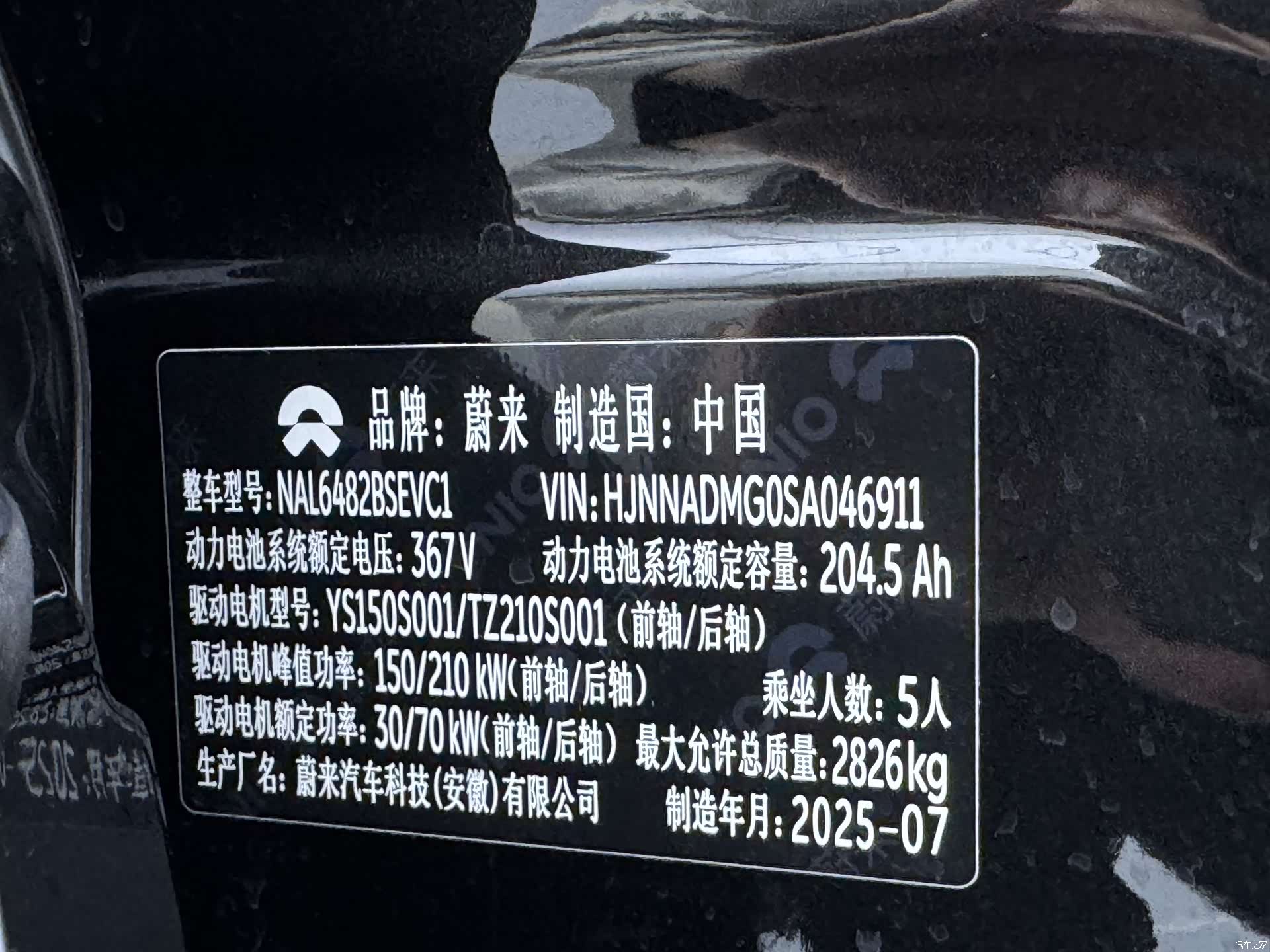 NIO EC6, 1900 26