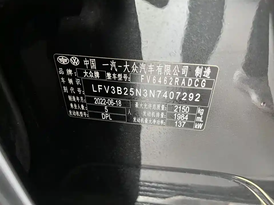 Volkswagen Tanyue X Volkswagen Tanyue X