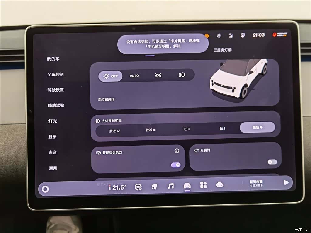 NIO firefly, 2026 21