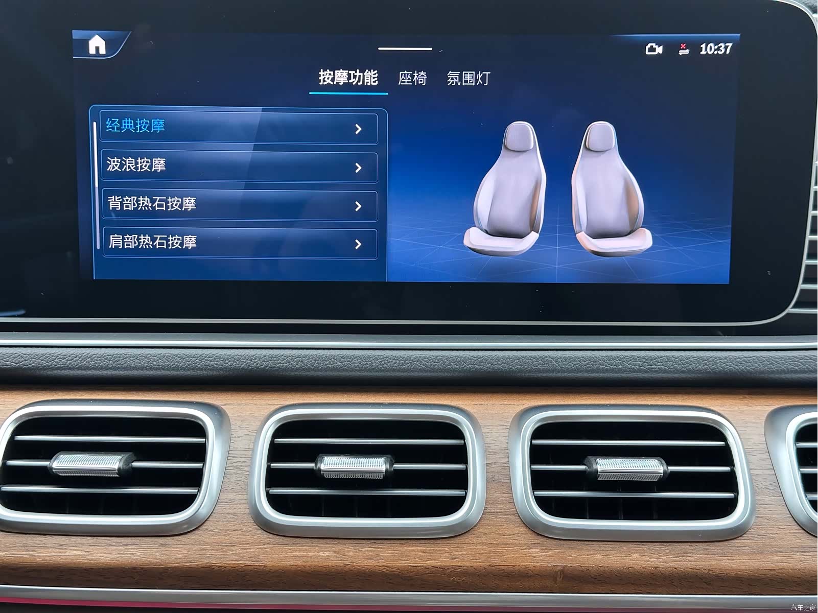 Mercedes-Benz GLS, 2024 29