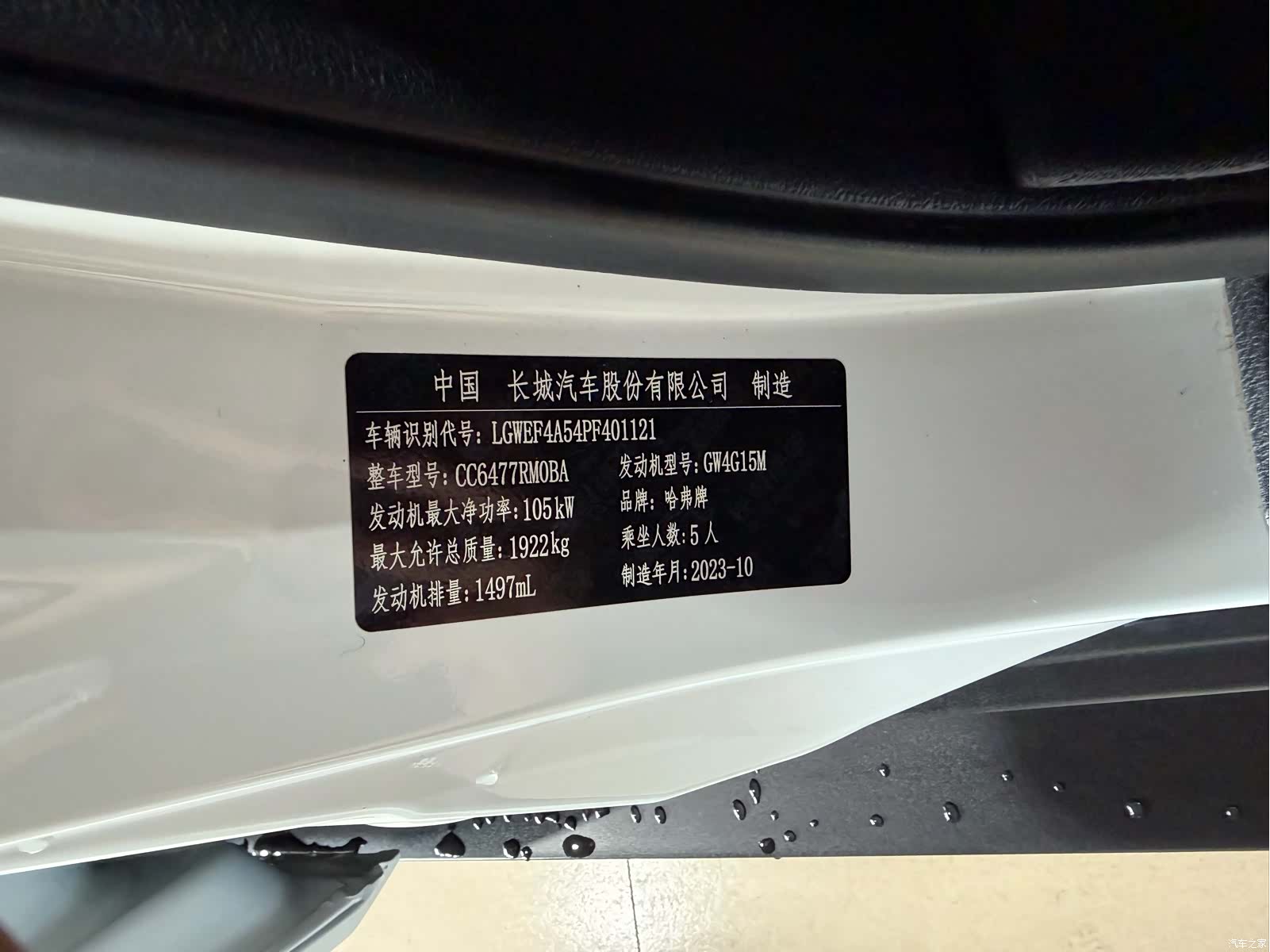 Haval M6, 2024 16